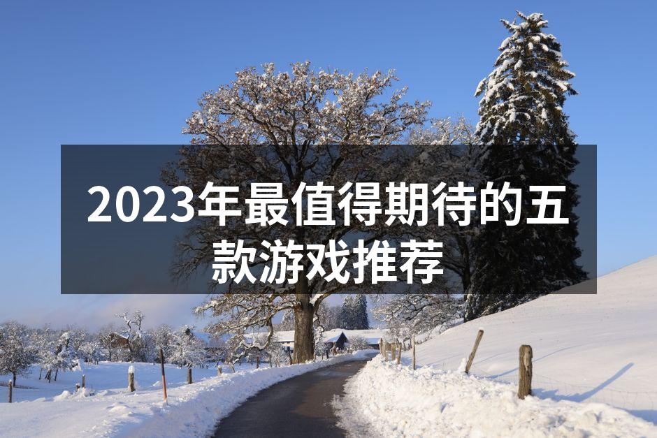 艾尔登法环的奇幻场景