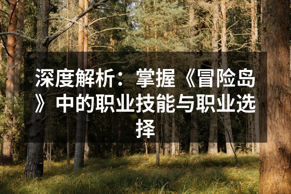 职业特点展示
